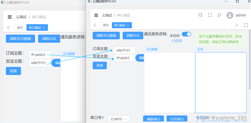 步骤1: 添加设备