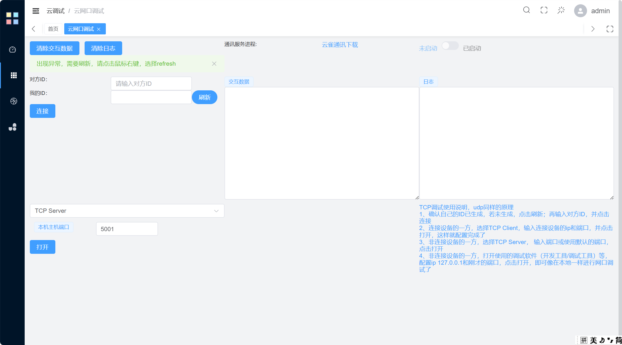 步骤3: 监控与运维